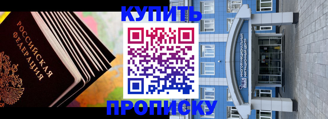 прописка для кредита в Долинске