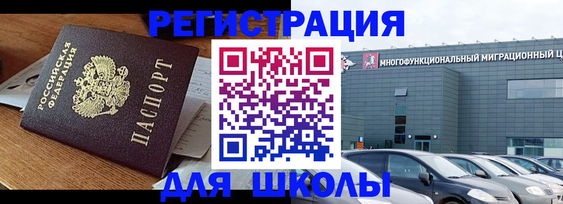 временная регистрация 2025 в Долинске